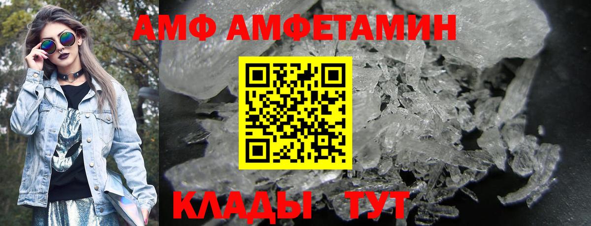 АМФ 97%  Вход с VPN  АМФ  Орск  АМФЕТАМИН 