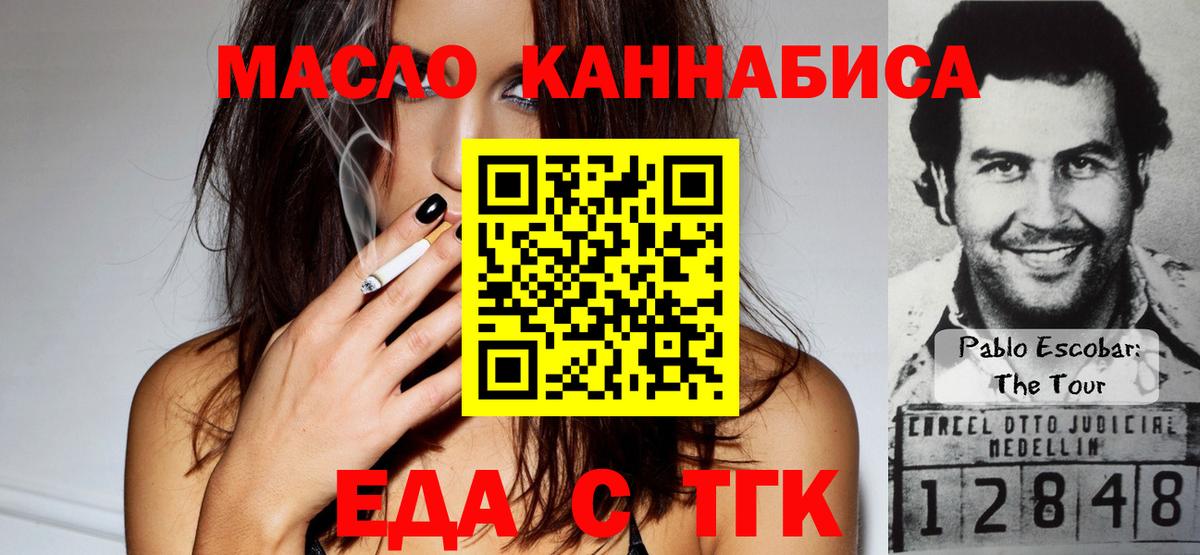 Canna-Cookies марихуана  Вход с VPN  Орск 