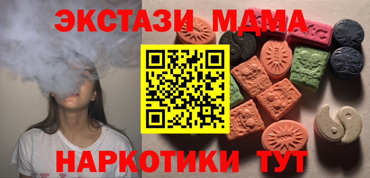 Экстази круглые Орск