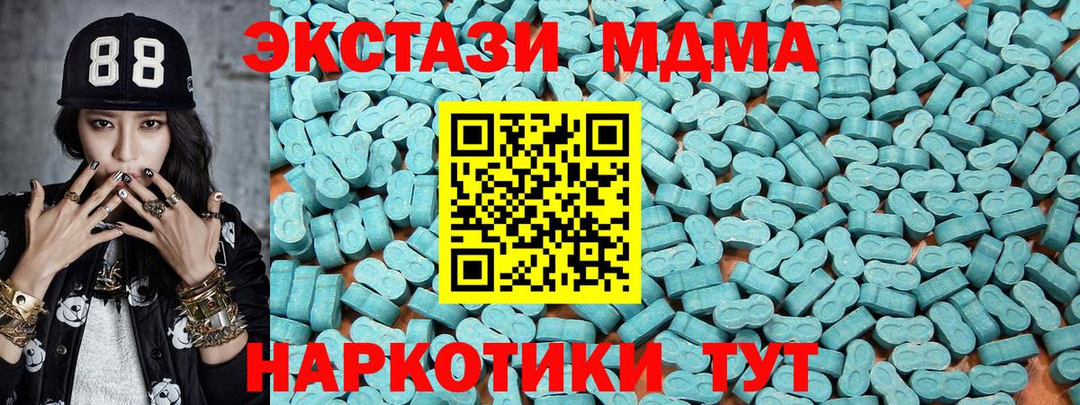 Экстази 280мг  что такое наркотик    маркетплейс  Вход с VPN  Экстази  Орск 