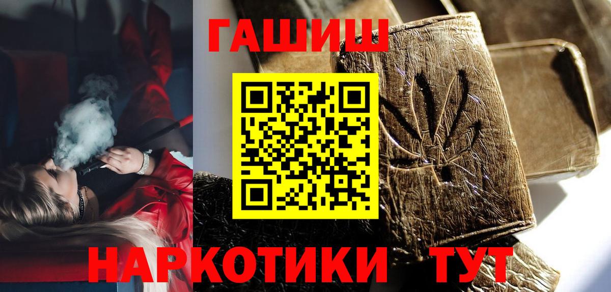 ГАШ Изолятор  Вход с VPN  ГАШИШ Cannabis  Орск 