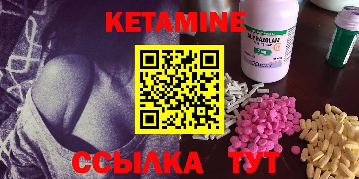 КЕТАМИН VHQ  Вход с VPN  Орск 