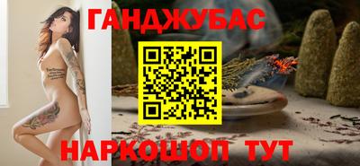 дживик Славянск-на-Кубани
