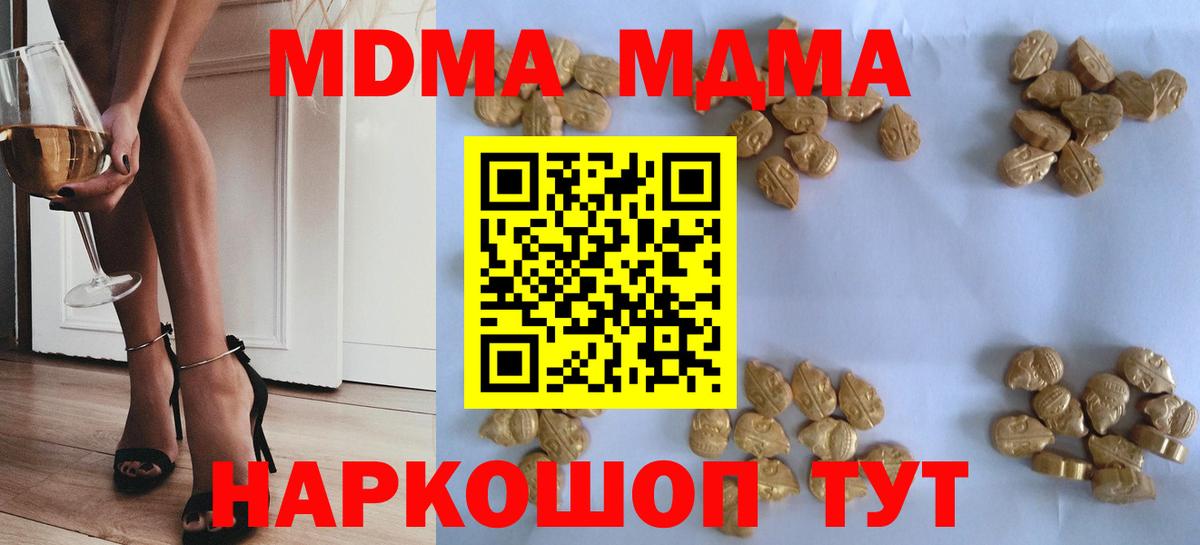 МДМА кристаллы Орск