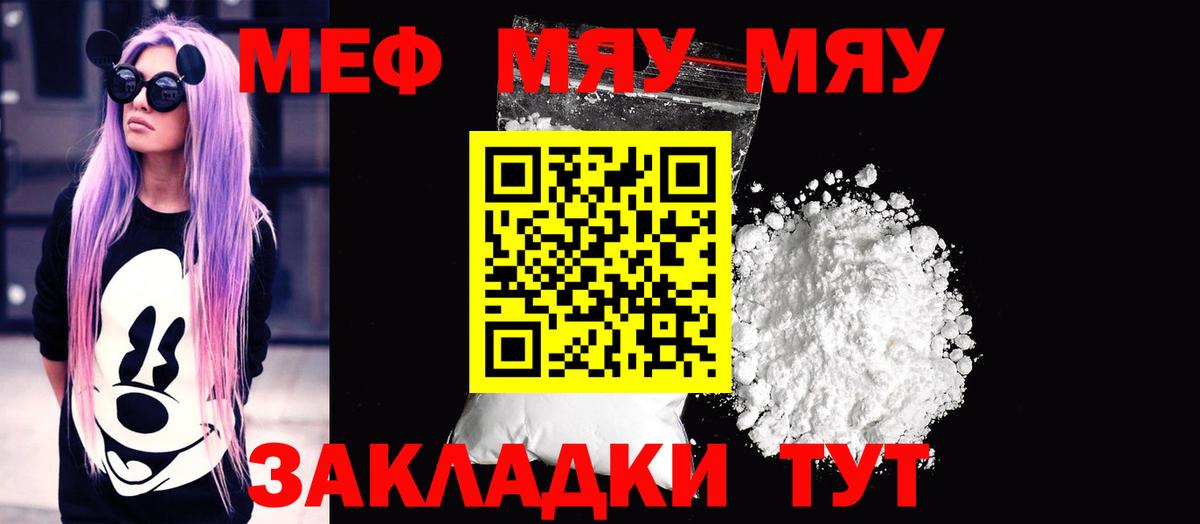 Каннабис  Орск  ГЕРОИН  Гашиш  Купить закладку  КОКАИН  Меф  Мефедрон   Вход с VPN  A PVP СК  