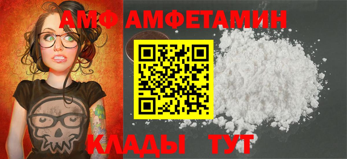 МЕТАМФЕТАМИН мет  МЕТАМФЕТАМИН мет  Вход с VPN  Орск 