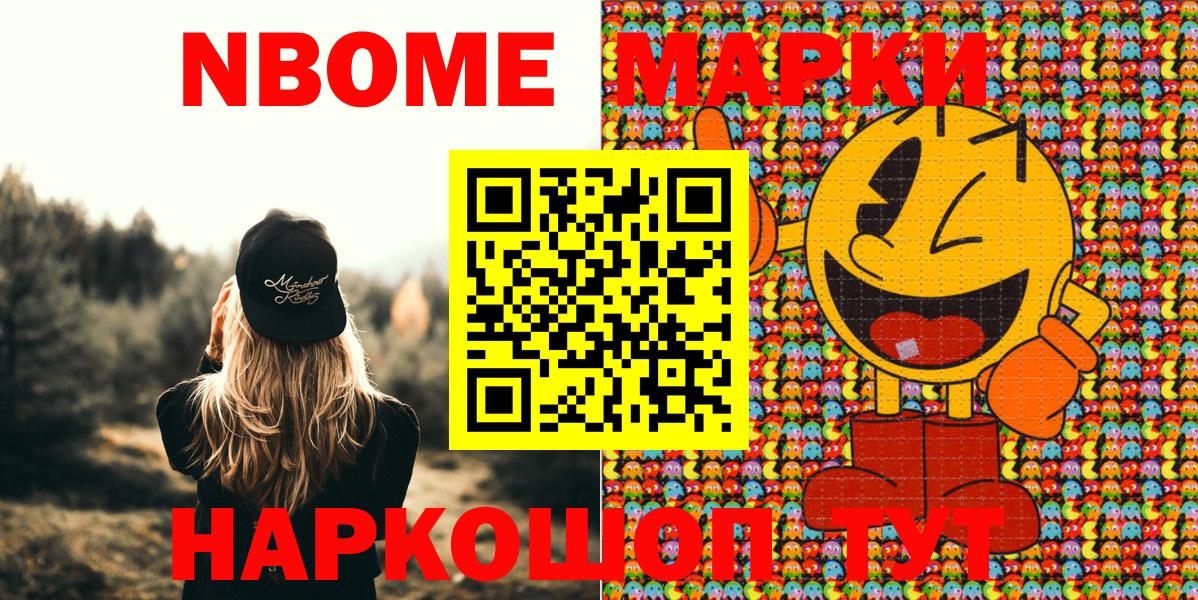 Орск  Наркотические марки 1,8мг  Марки N-bome  Вход с VPN  Наркотические марки 1,8мг 