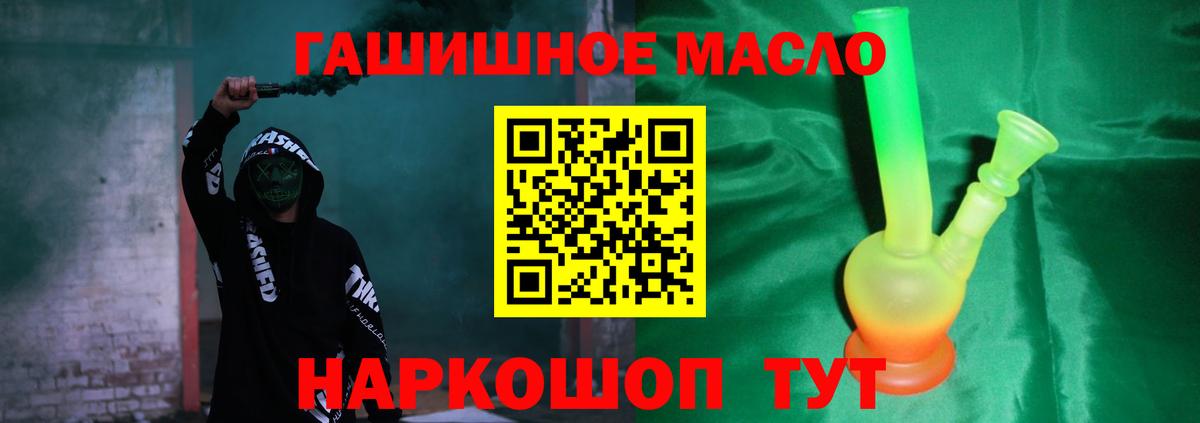 ТГК THC oil  Дистиллят ТГК жижа  Вход с VPN  Орск 