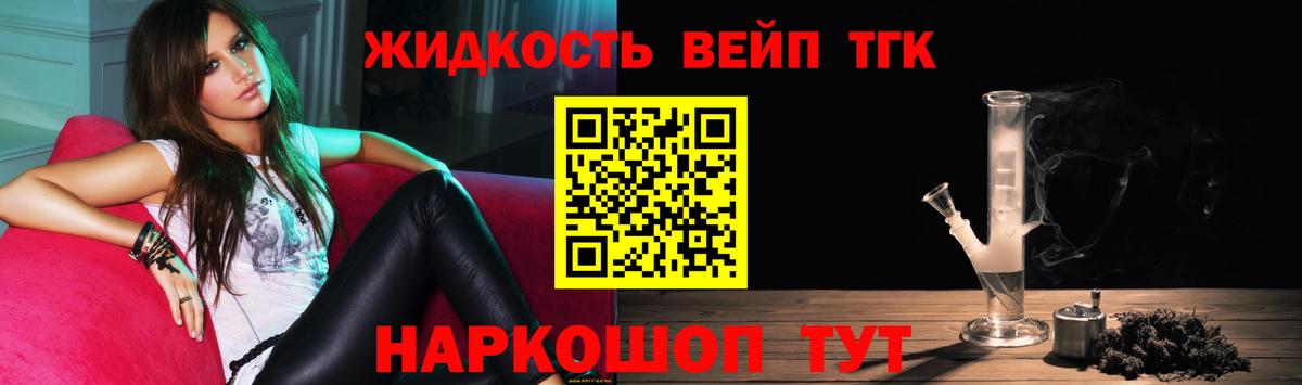 Дистиллят ТГК Wax Орск