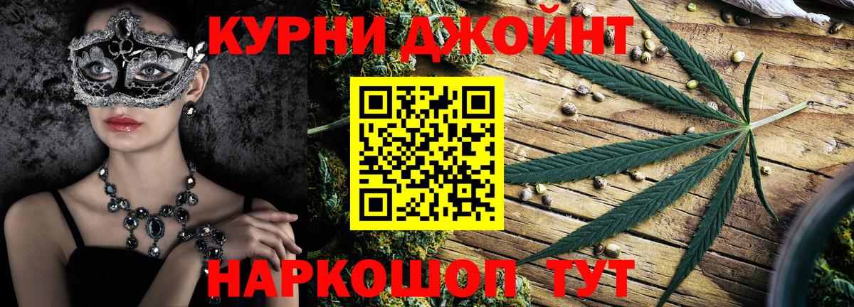 Каннабис Ganja Орск