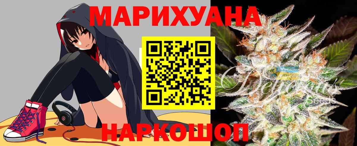 Бошки марихуана тримм  Вход с VPN  Орск  Шишки марихуана VHQ  МАРИХУАНА тримм 
